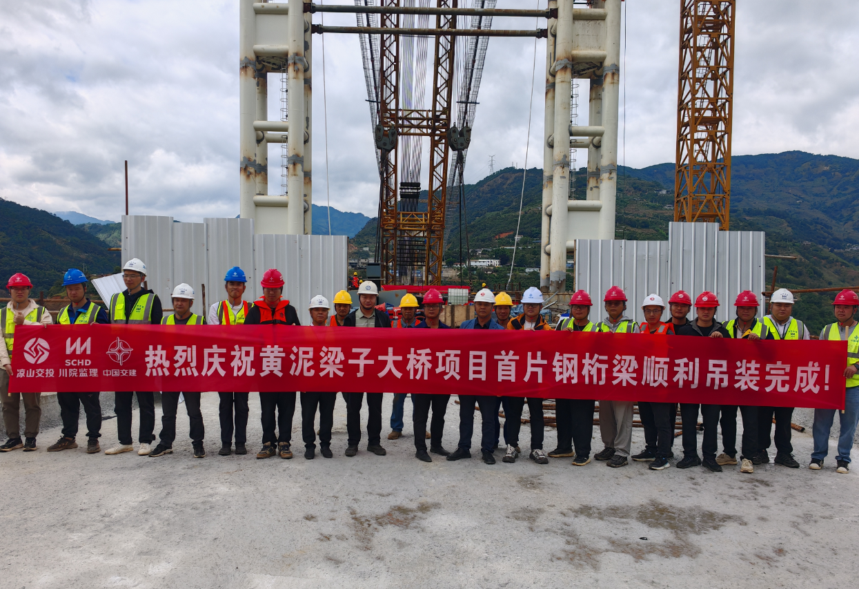 百年期盼終實(shí)現(xiàn)！——黃泥梁子大橋項(xiàng)目首片鋼桁梁成功吊裝